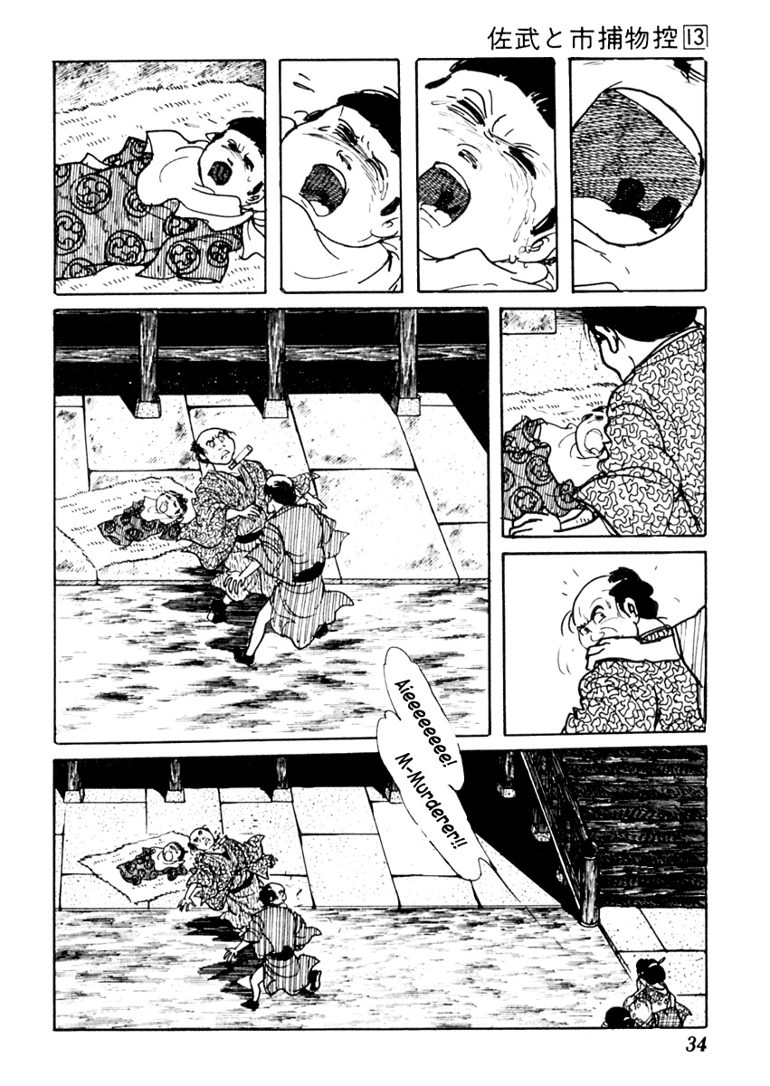 Sabu to Ichi Torimonohikae Chapter 78 page 2 - Chapter 78: The Pussy Willow and the Winter Daphne