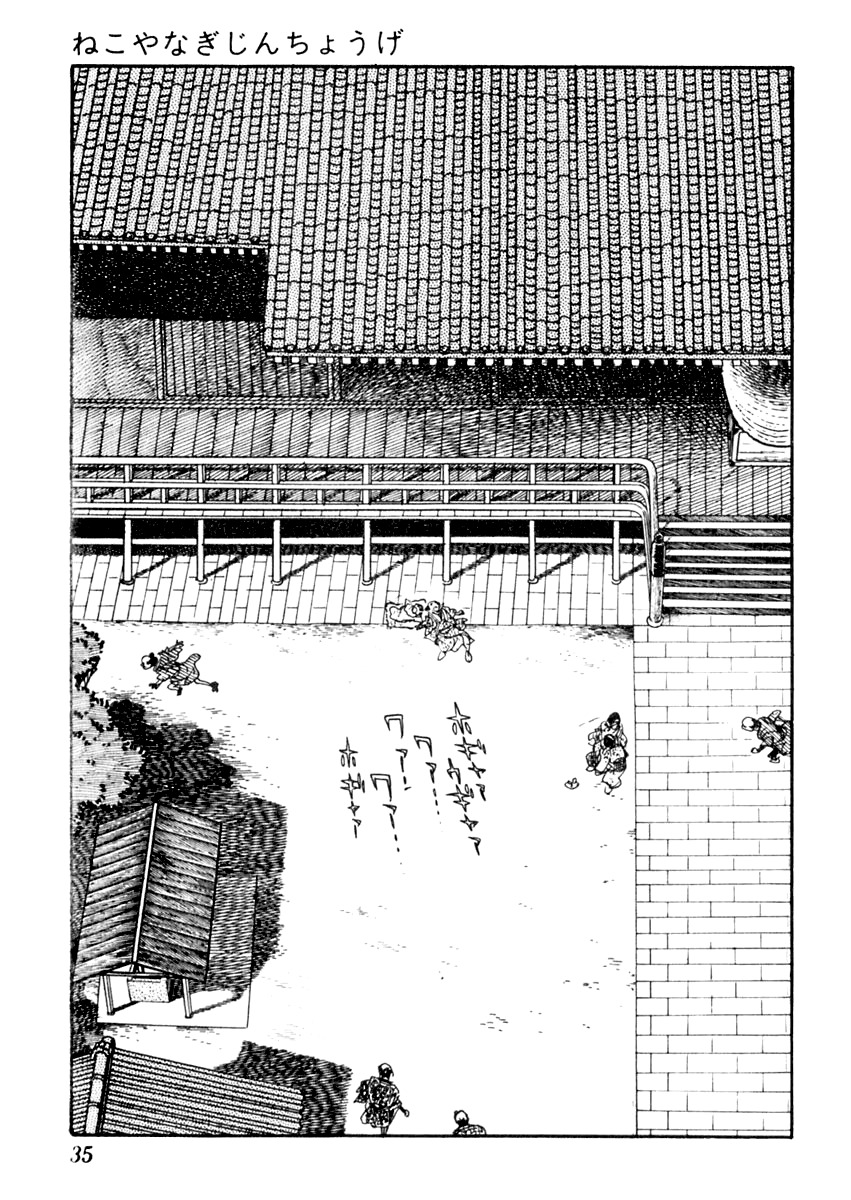 Sabu to Ichi Torimonohikae Chapter 78 page 3 - Chapter 78: The Pussy Willow and the Winter Daphne