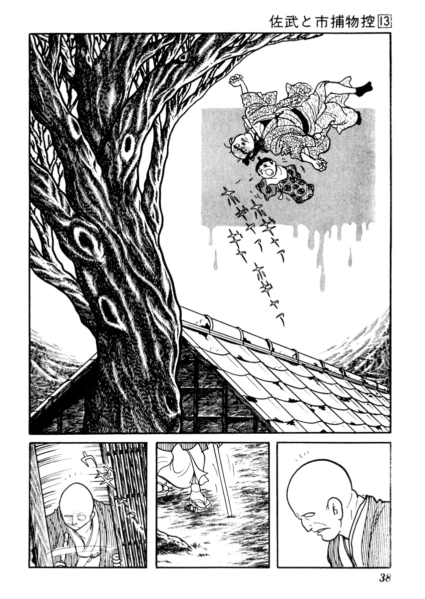Sabu to Ichi Torimonohikae Chapter 78 page 5 - Chapter 78: The Pussy Willow and the Winter Daphne