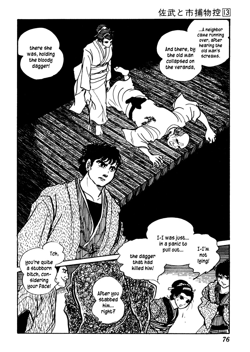 Sabu to Ichi Torimonohikae Chapter 79 page 16 - Chapter 79: Open Veranda on a Misty Night