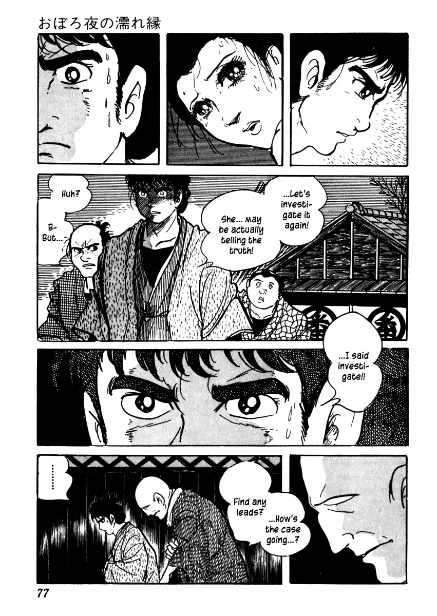 Sabu to Ichi Torimonohikae Chapter 79 page 17 - Chapter 79: Open Veranda on a Misty Night