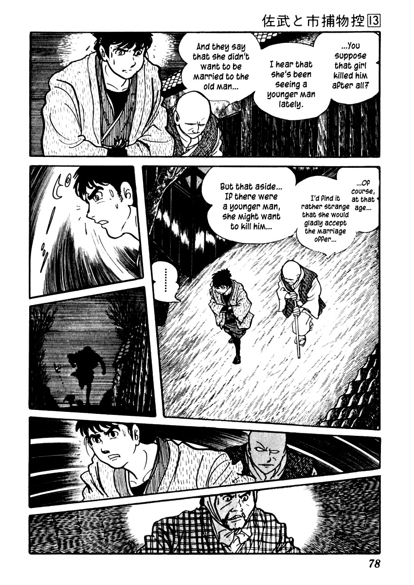 Sabu to Ichi Torimonohikae Chapter 79 page 18 - Chapter 79: Open Veranda on a Misty Night