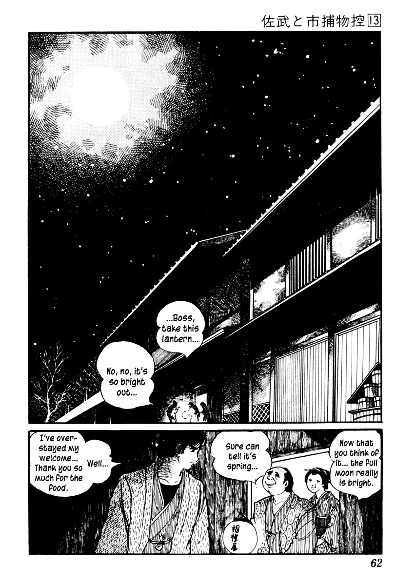 Sabu to Ichi Torimonohikae Chapter 79 page 2 - Chapter 79: Open Veranda on a Misty Night
