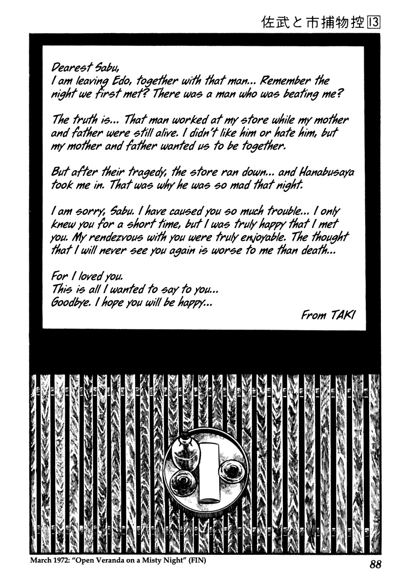 Sabu to Ichi Torimonohikae Chapter 79 page 28 - Chapter 79: Open Veranda on a Misty Night
