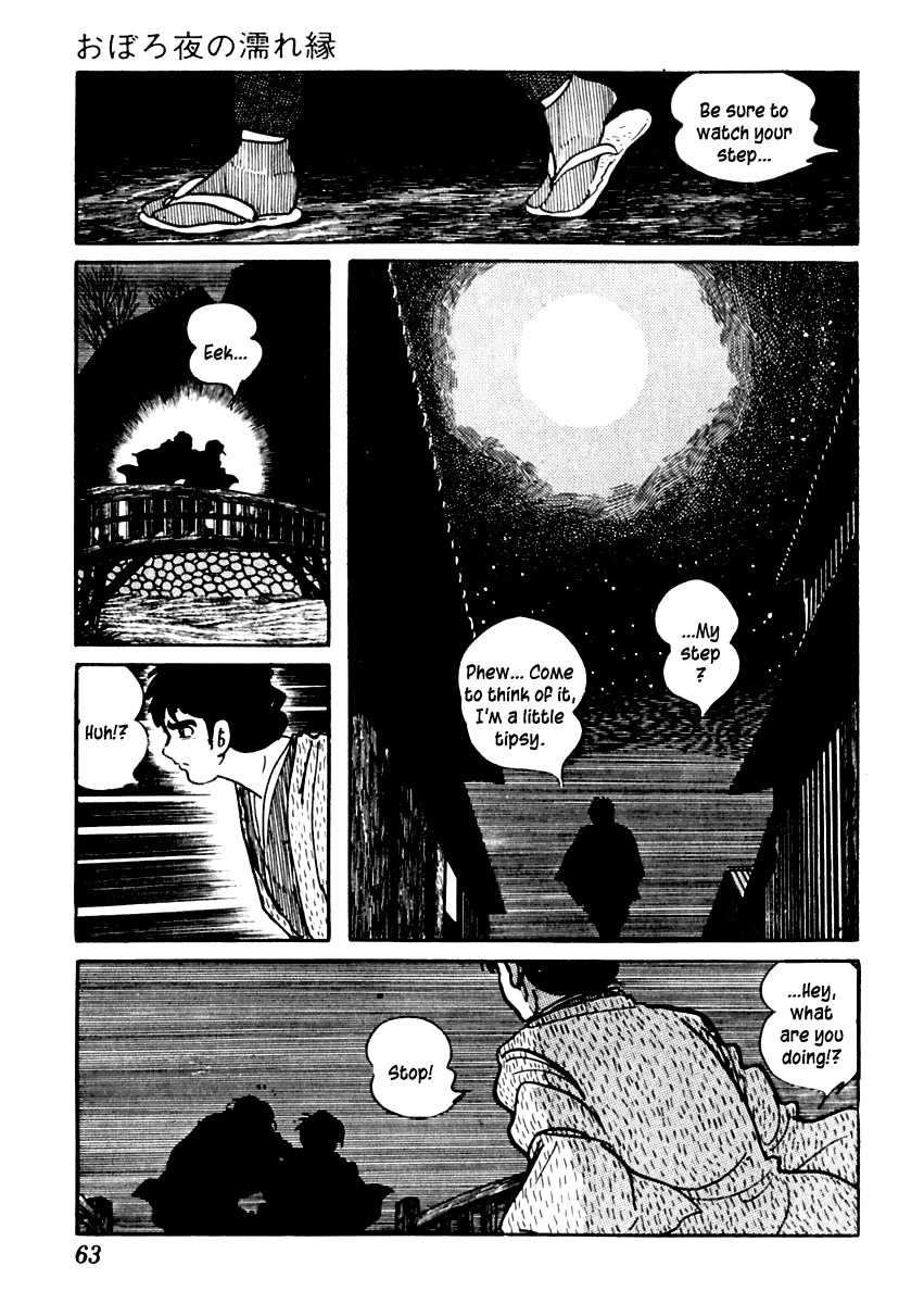 Sabu to Ichi Torimonohikae Chapter 79 page 3 - Chapter 79: Open Veranda on a Misty Night