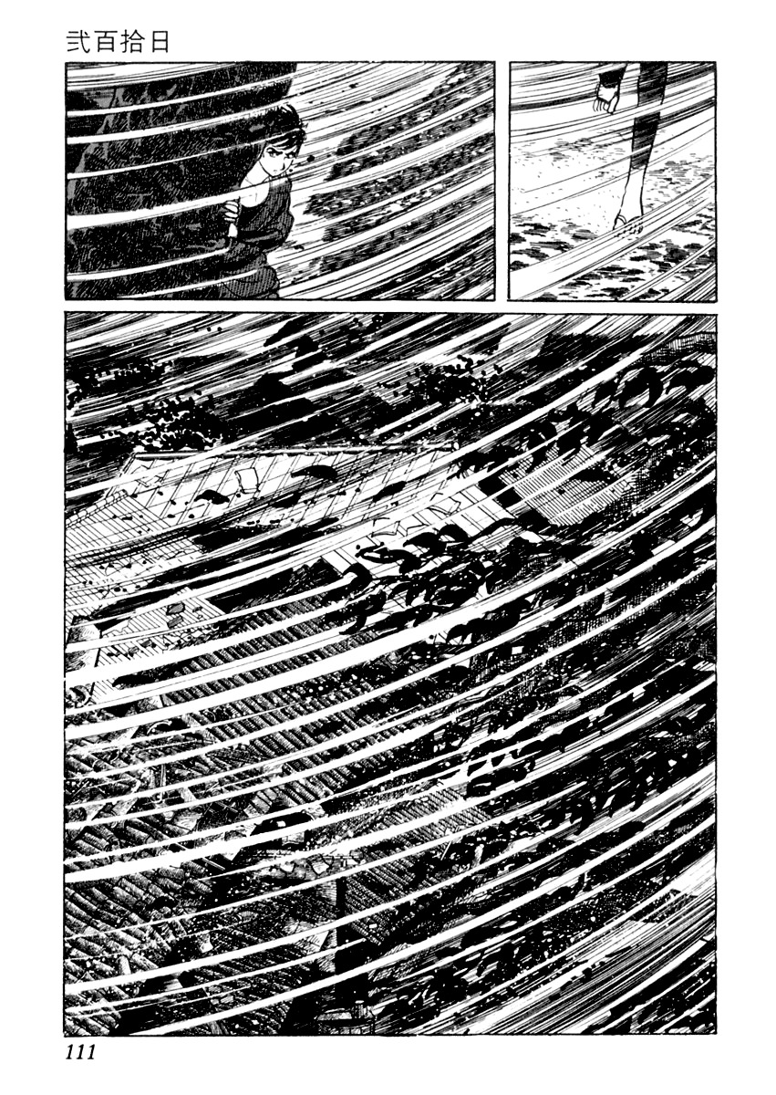 Sabu to Ichi Torimonohikae Chapter 8 page 14 - Chapter 8: The Stormy Day