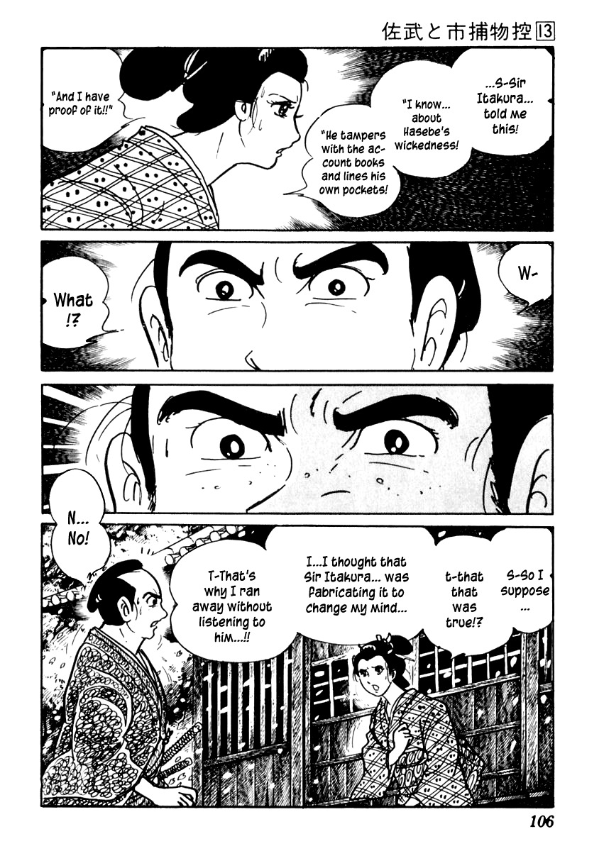 Sabu to Ichi Torimonohikae Chapter 80 page 17 - Chapter 80: Chronicles of the Scattered Cherry Blossoms