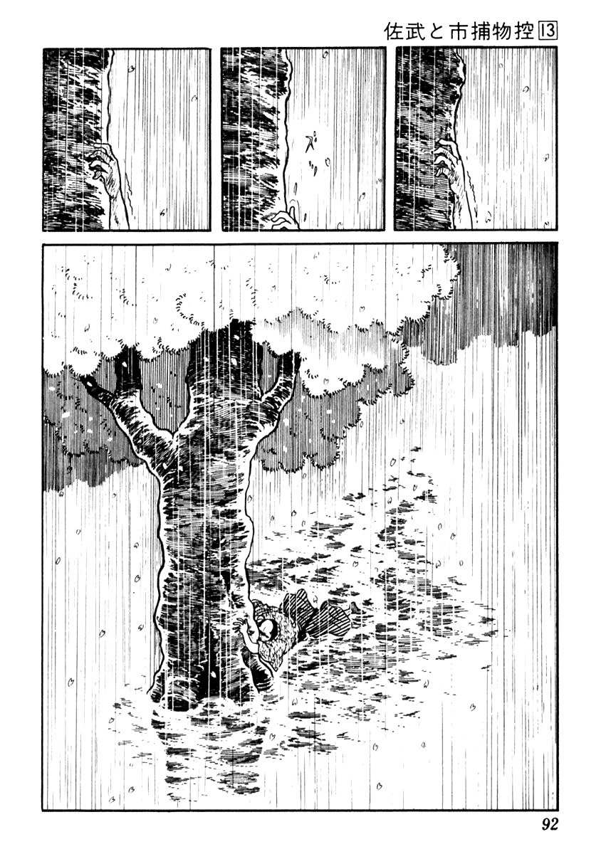 Sabu to Ichi Torimonohikae Chapter 80 page 3 - Chapter 80: Chronicles of the Scattered Cherry Blossoms