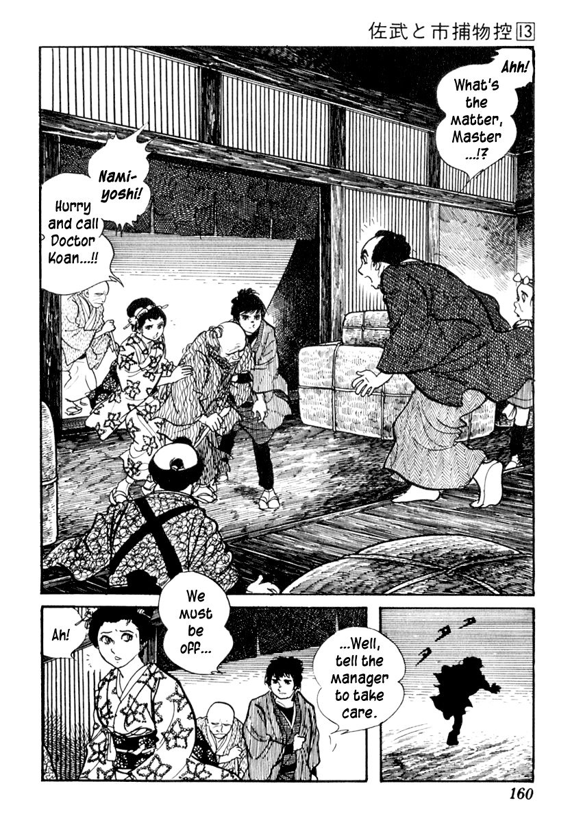 Sabu to Ichi Torimonohikae Chapter 82 page 8 - Chapter 82: Snow Aphid