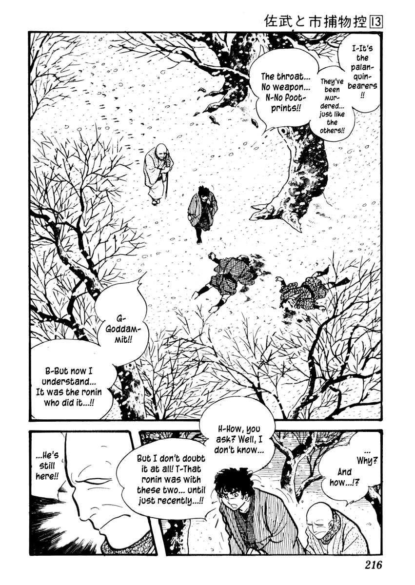Sabu to Ichi Torimonohikae Chapter 83 page 15 - Chapter 83: The Frozen Blood