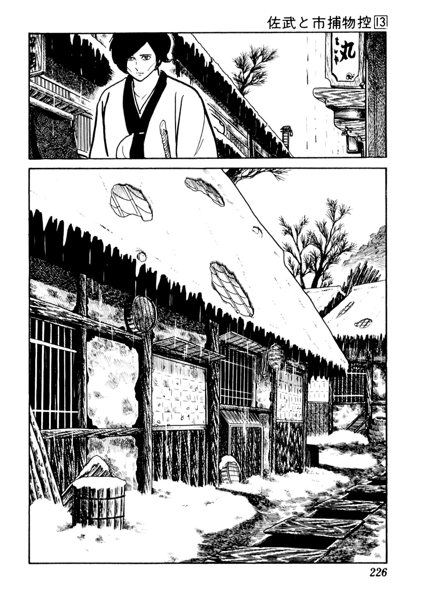 Sabu to Ichi Torimonohikae Chapter 83 page 25 - Chapter 83: The Frozen Blood