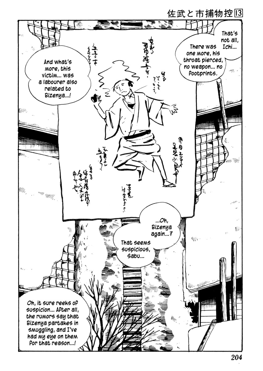 Sabu to Ichi Torimonohikae Chapter 83 page 5 - Chapter 83: The Frozen Blood