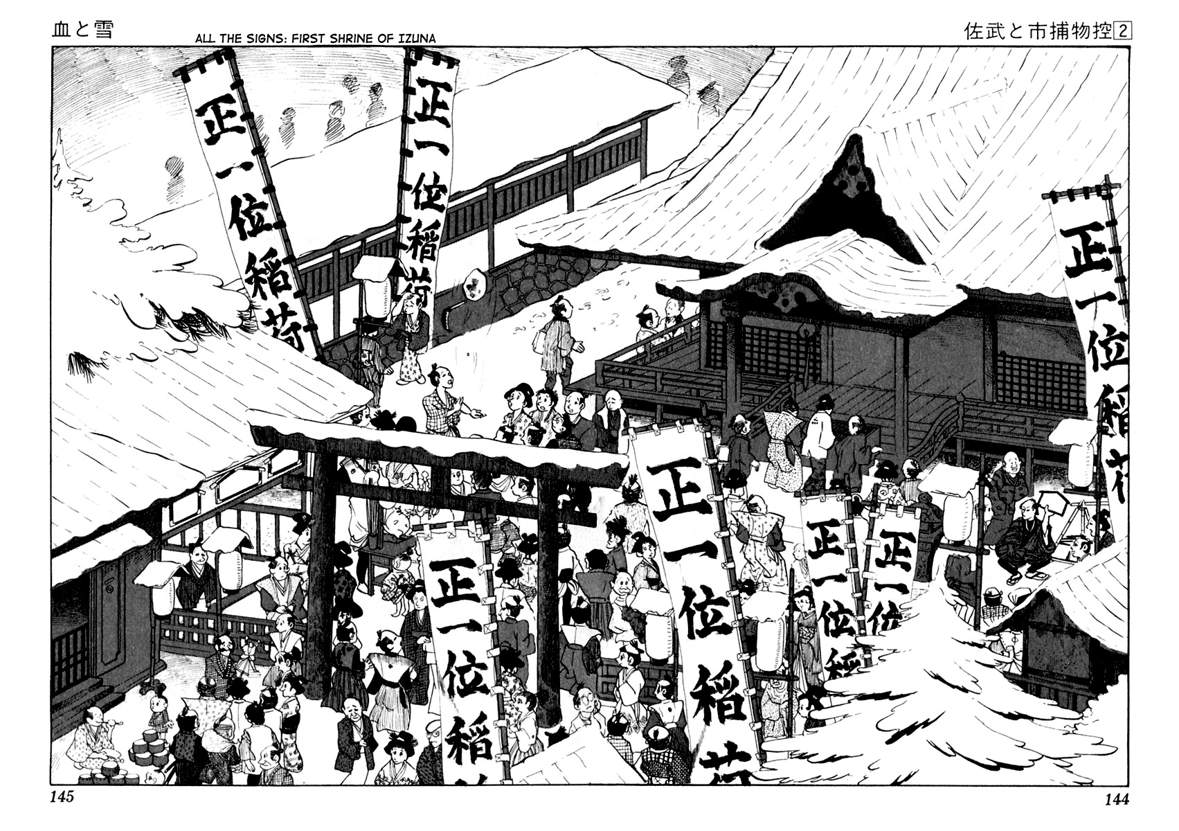 Sabu to Ichi Torimonohikae Chapter 9 page 11 - Chapter 9: Blood and Snow