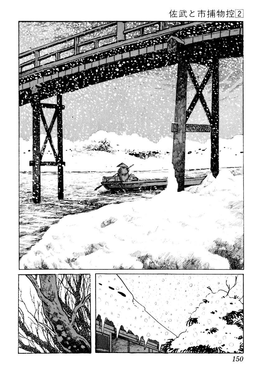 Sabu to Ichi Torimonohikae Chapter 9 page 16 - Chapter 9: Blood and Snow