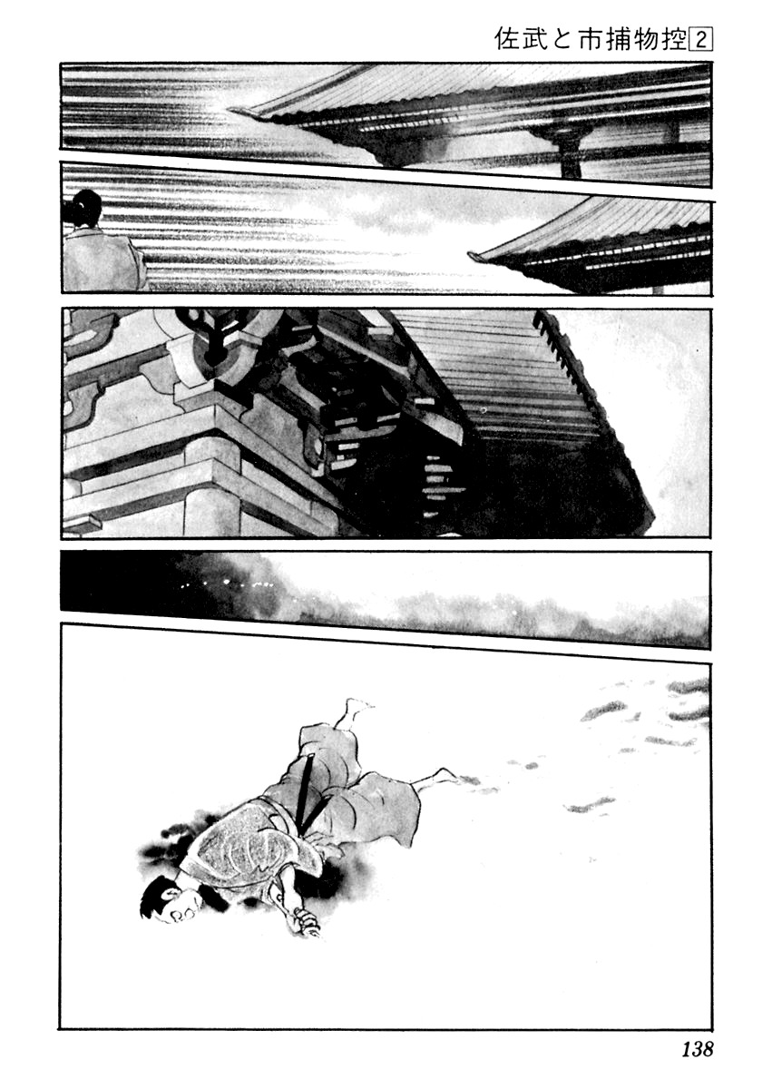 Sabu to Ichi Torimonohikae Chapter 9 page 5 - Chapter 9: Blood and Snow