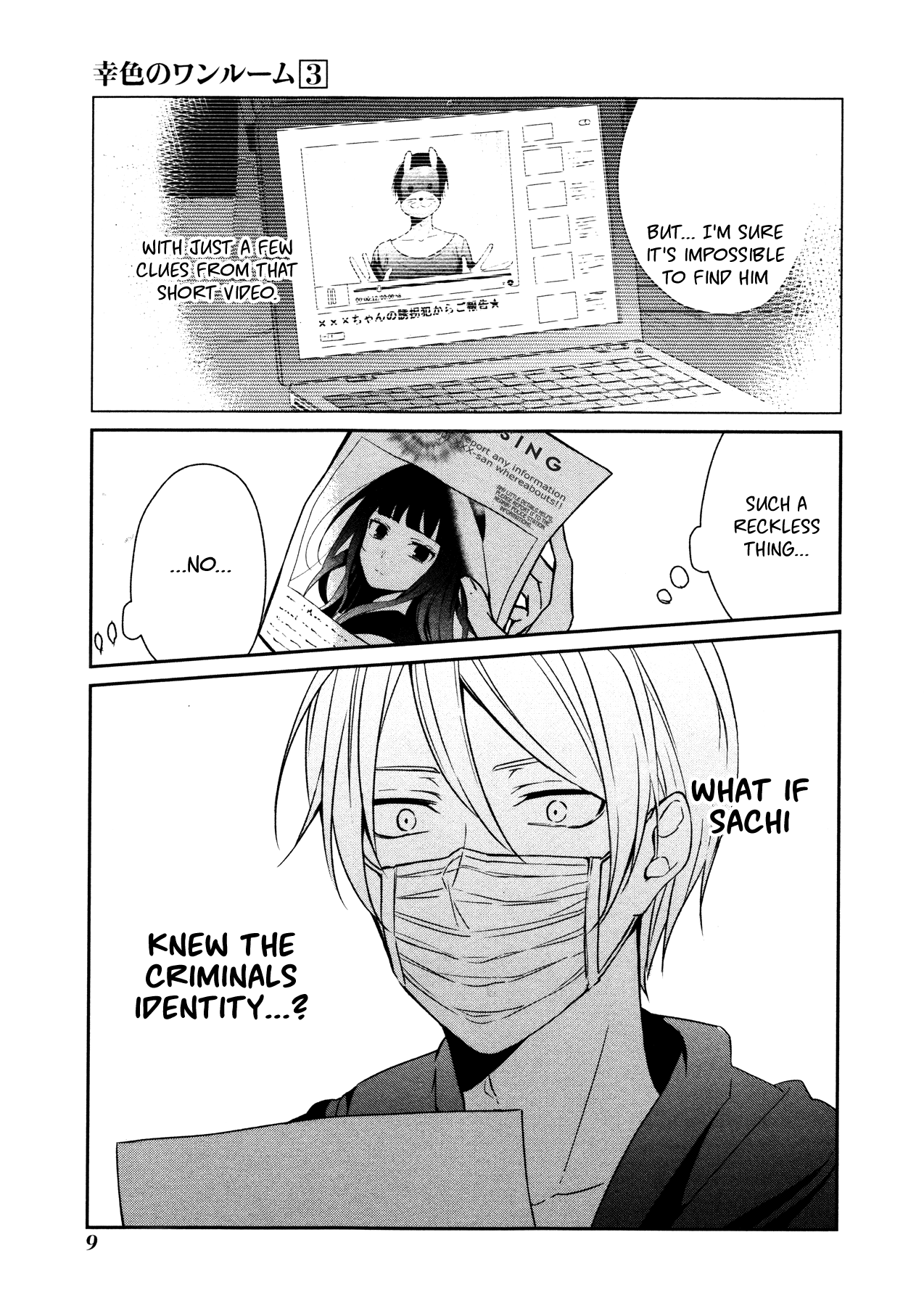 Sachi-iro no One Room Chapter 13 page 9 - Chapter 13
