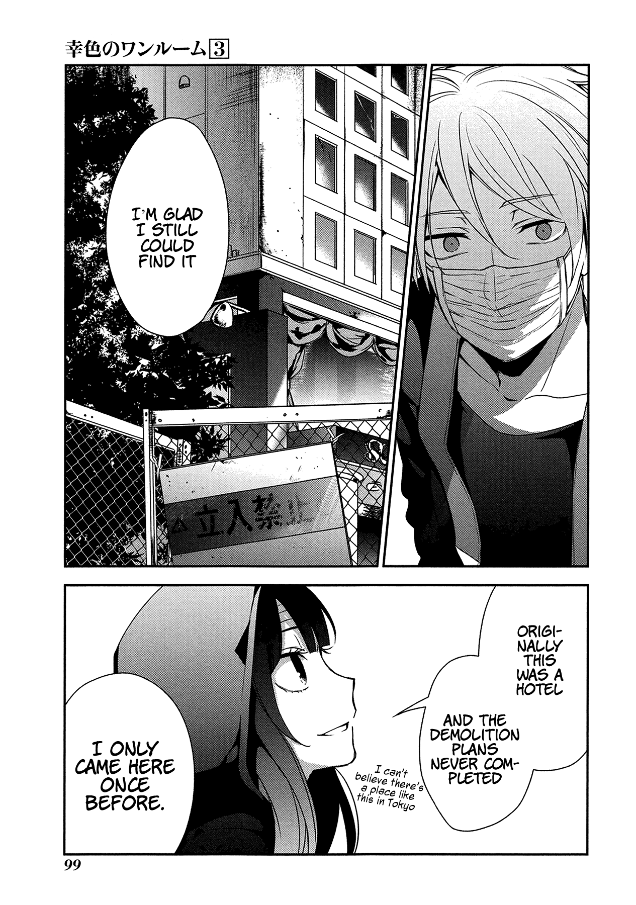 Sachi-iro no One Room Chapter 16 page 21 - Chapter 16