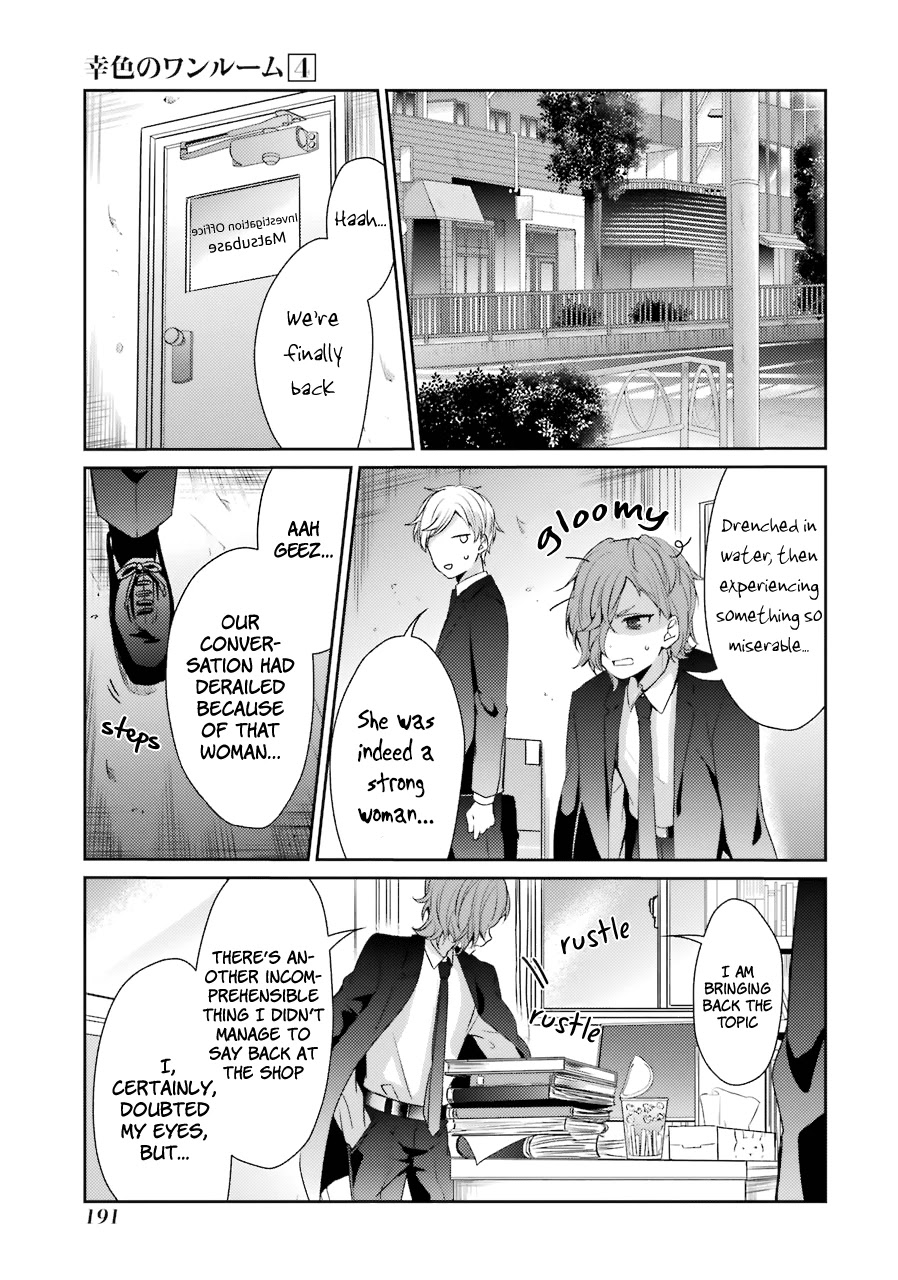 Sachi-iro no One Room Chapter 26 page 17 - Chapter 26