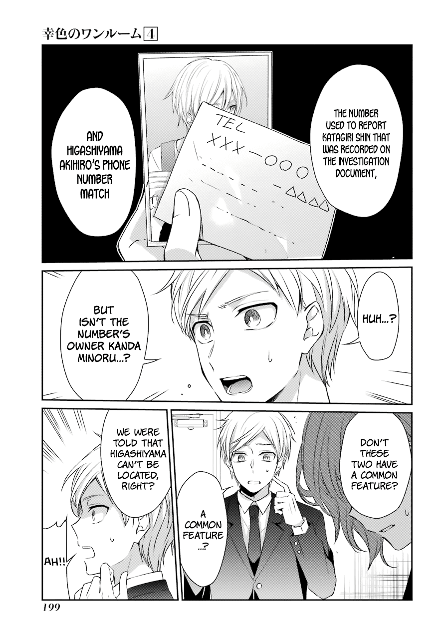 Sachi-iro no One Room Chapter 26 page 25 - Chapter 26