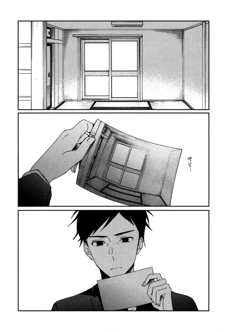Sachi-iro no One Room Chapter 40 page 3 - Chapter 40