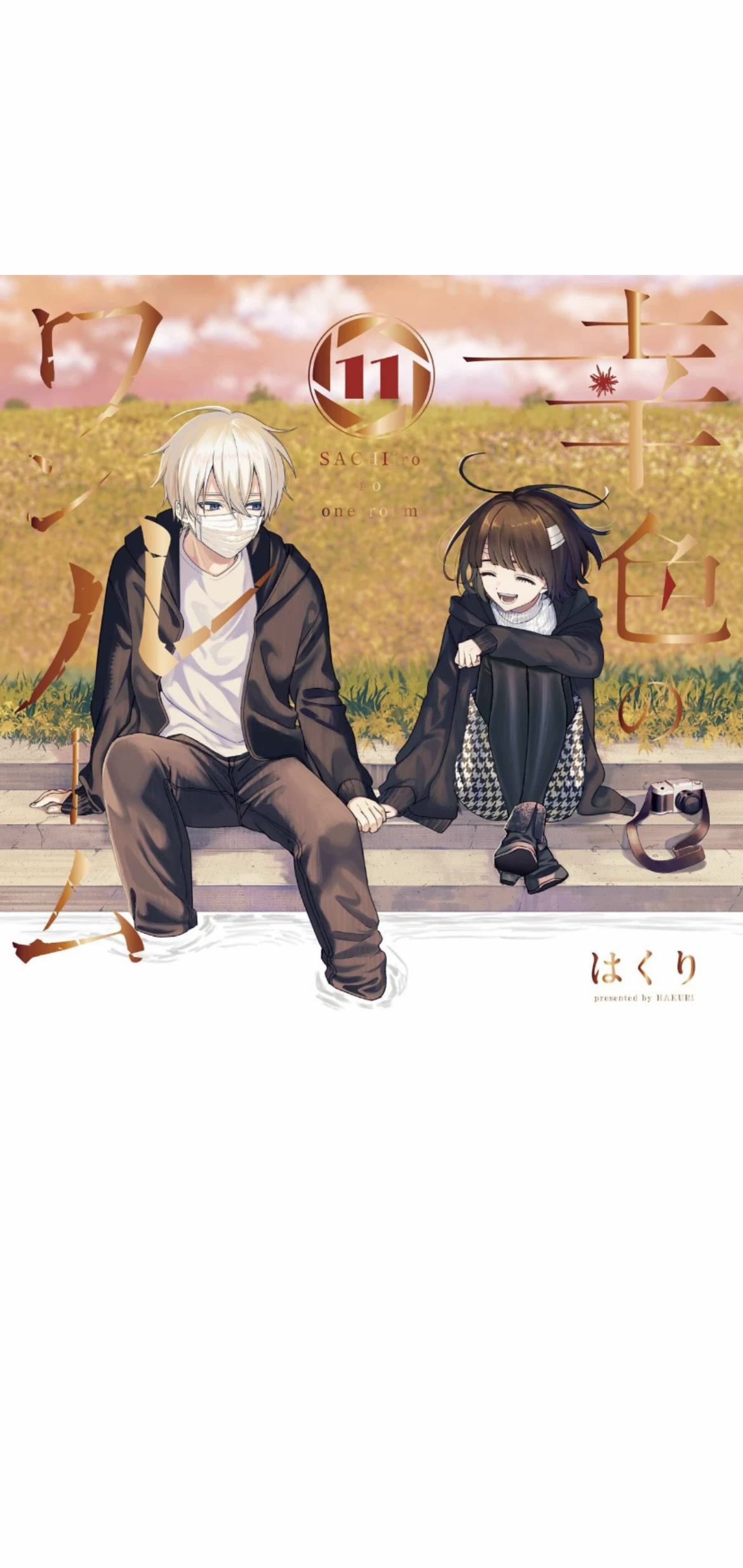Sachi-iro no One Room Chapter 63 page 1 - Chapter 63