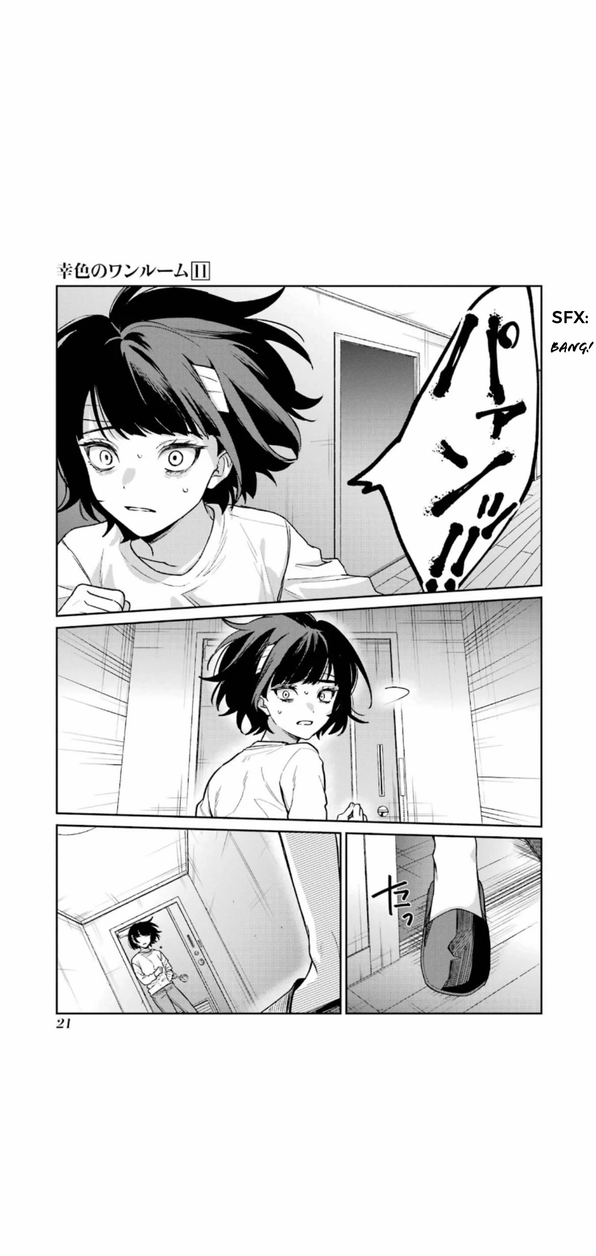 Sachi-iro no One Room Chapter 63 page 23 - Chapter 63