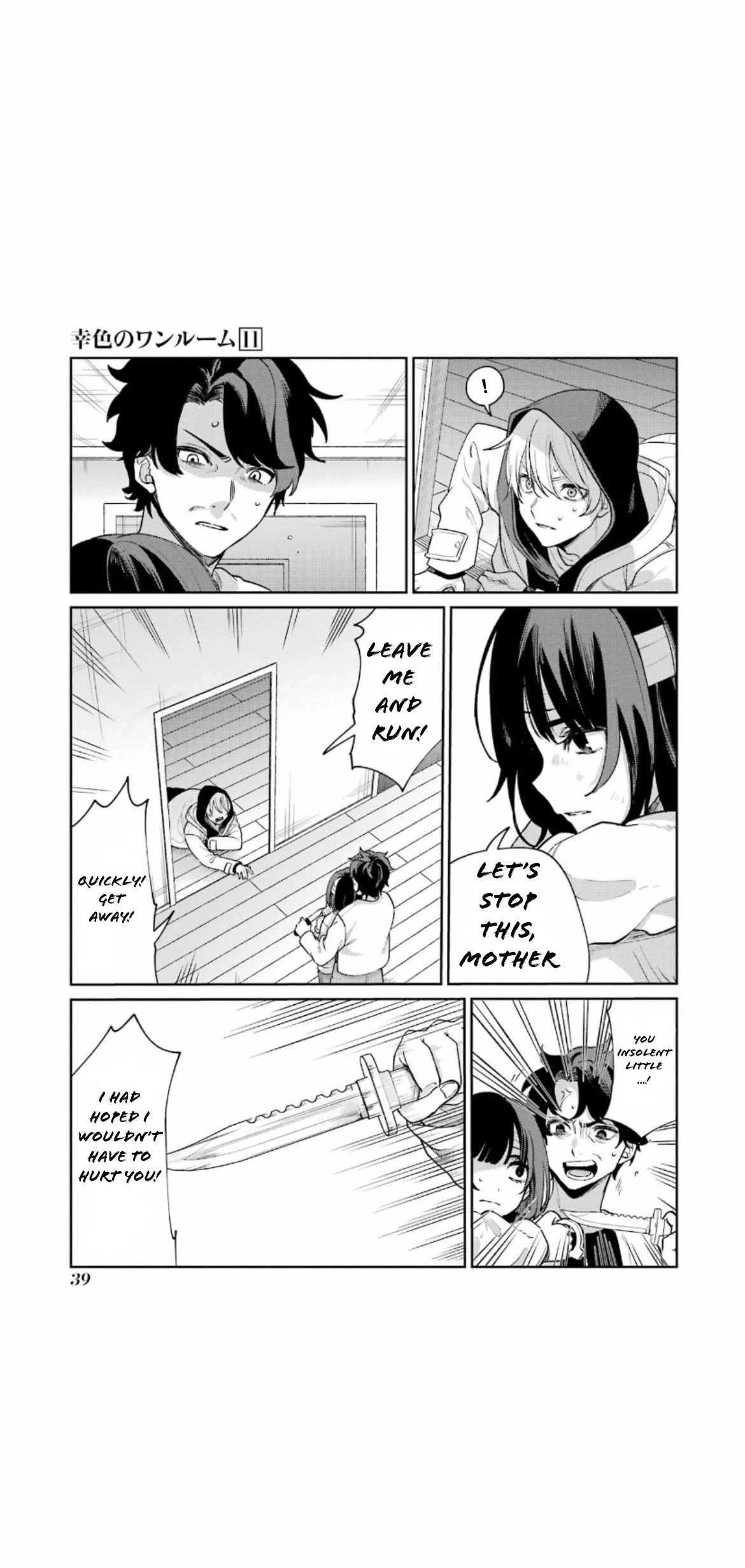 Sachi-iro no One Room Chapter 63 page 41 - Chapter 63