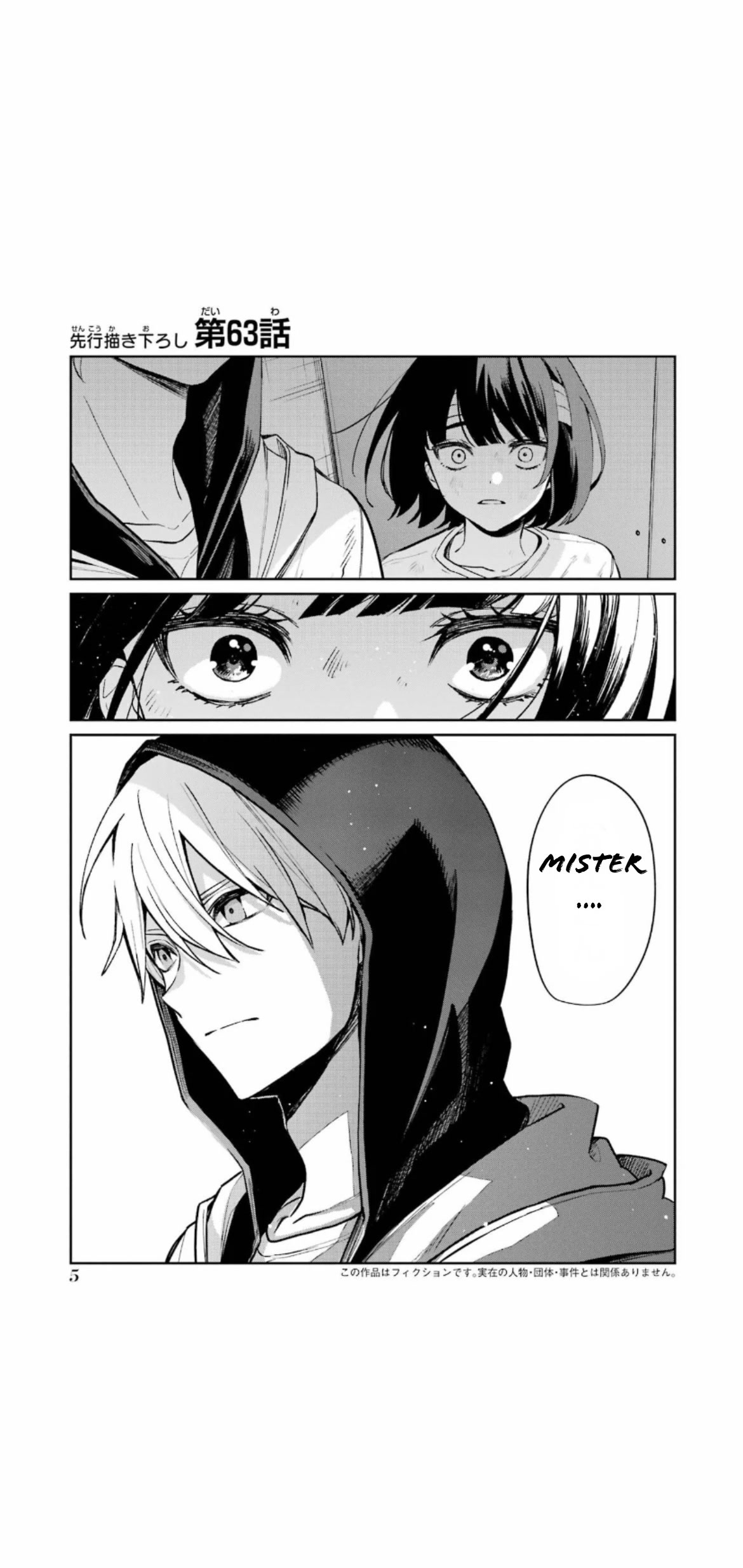 Sachi-iro no One Room Chapter 63 page 7 - Chapter 63