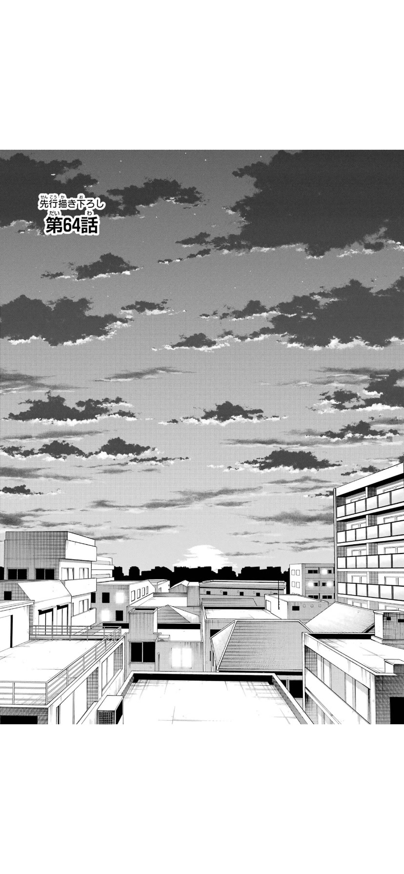 Sachi-iro no One Room Chapter 64 page 3 - Chapter 64