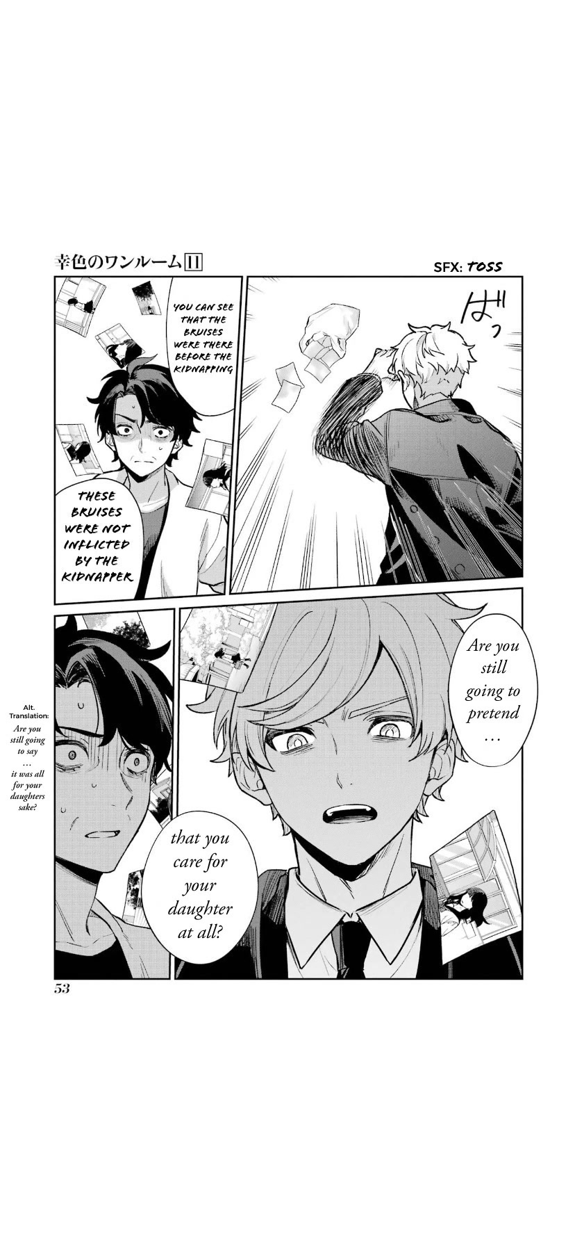 Sachi-iro no One Room Chapter 64 page 7 - Chapter 64