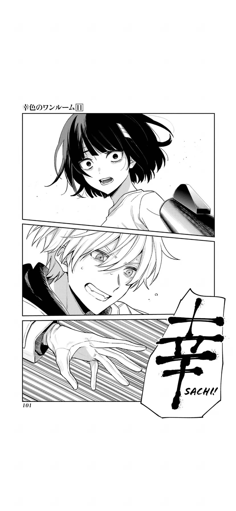 Sachi-iro no One Room Chapter 65 page 33 - Chapter 65