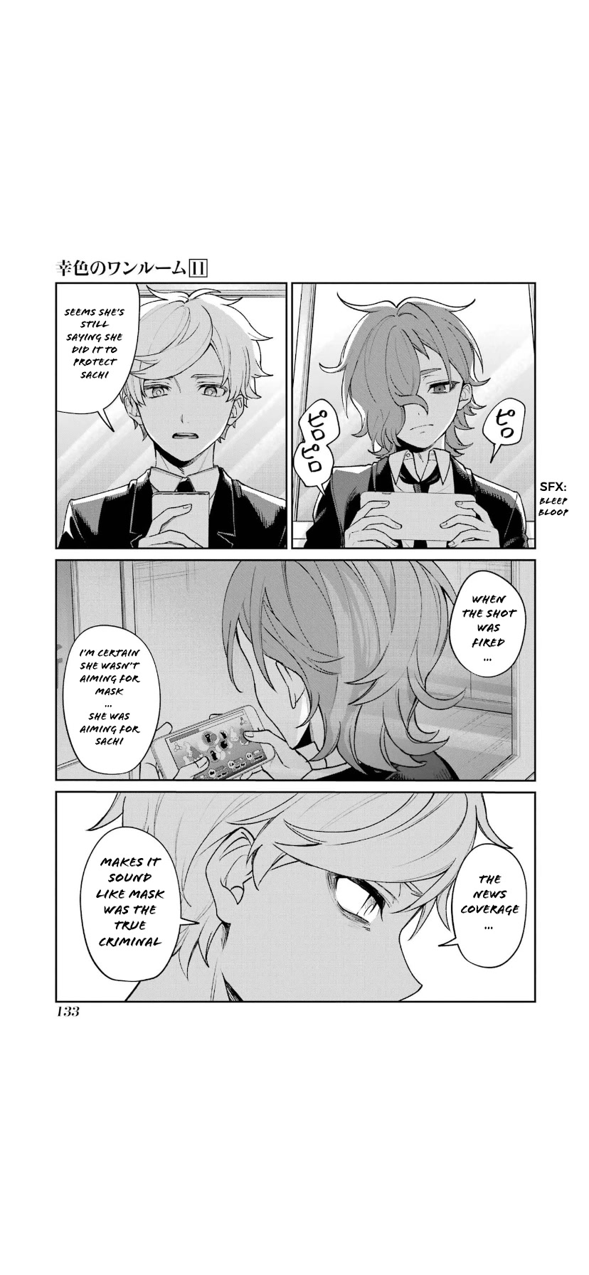 Sachi-iro no One Room Chapter 66 page 25 - Chapter 66