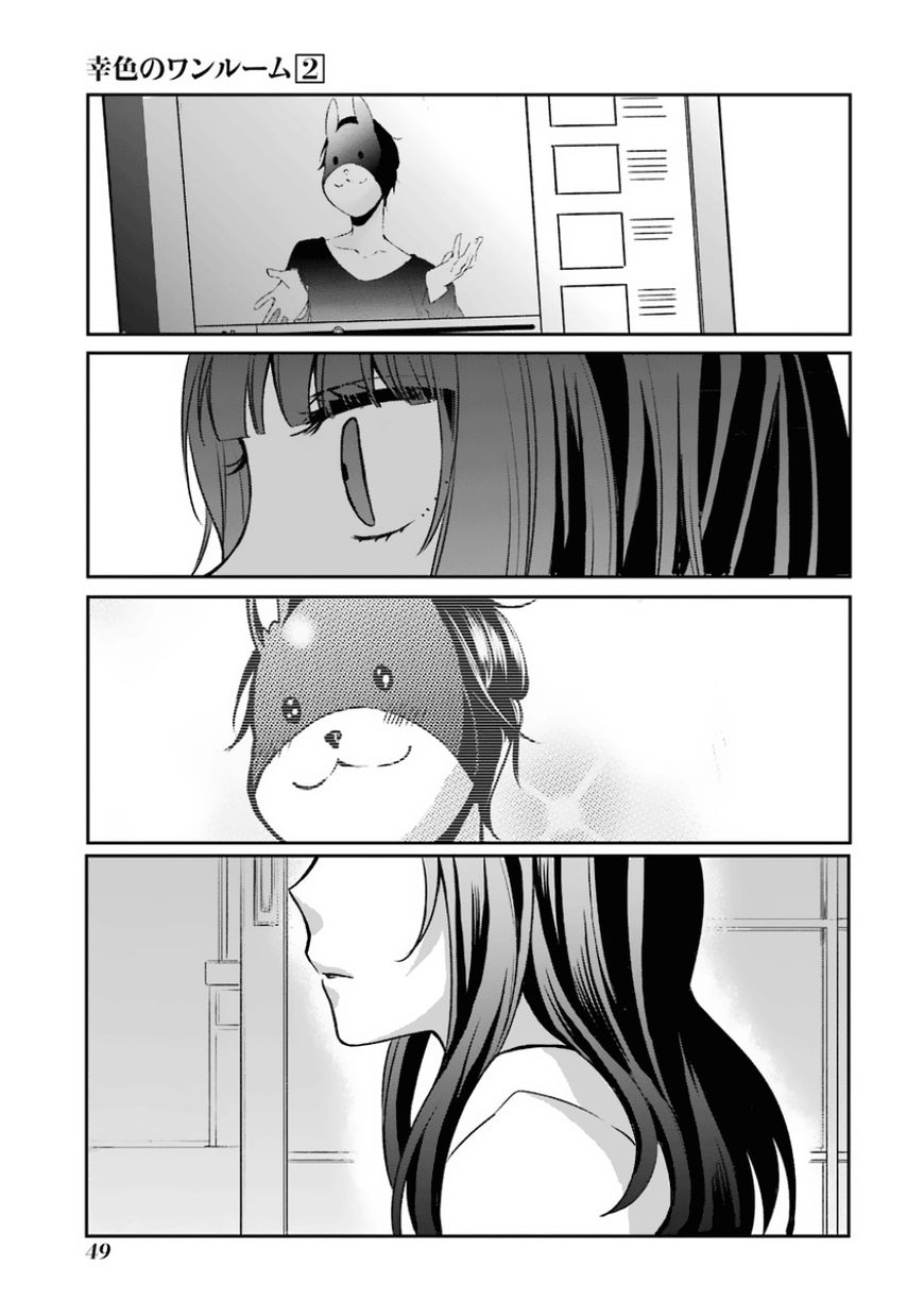 Sachi-iro no One Room Chapter 8 page 25 - Chapter 8