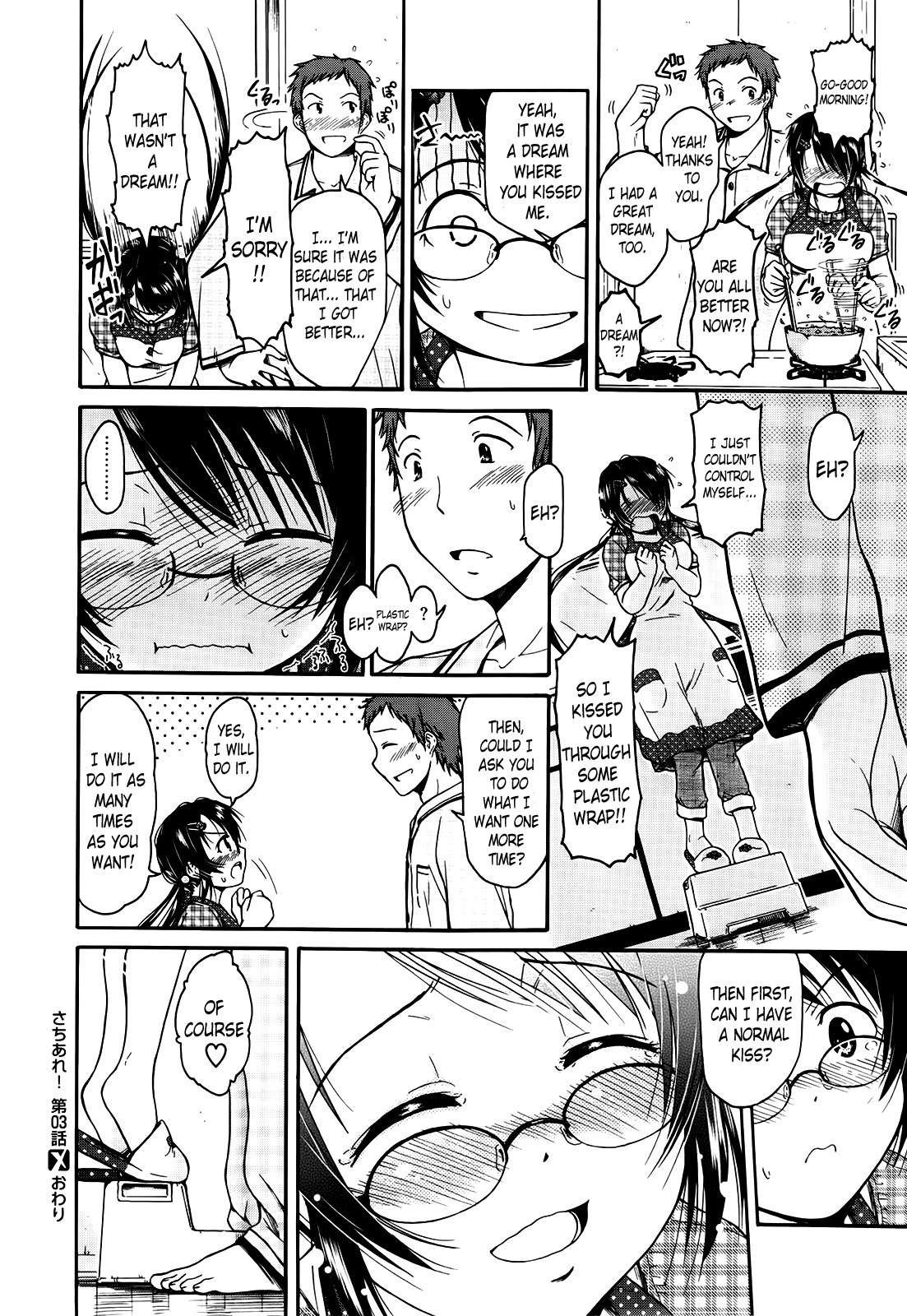 Sachiare! Chapter 3 page 8 - Chapter 3