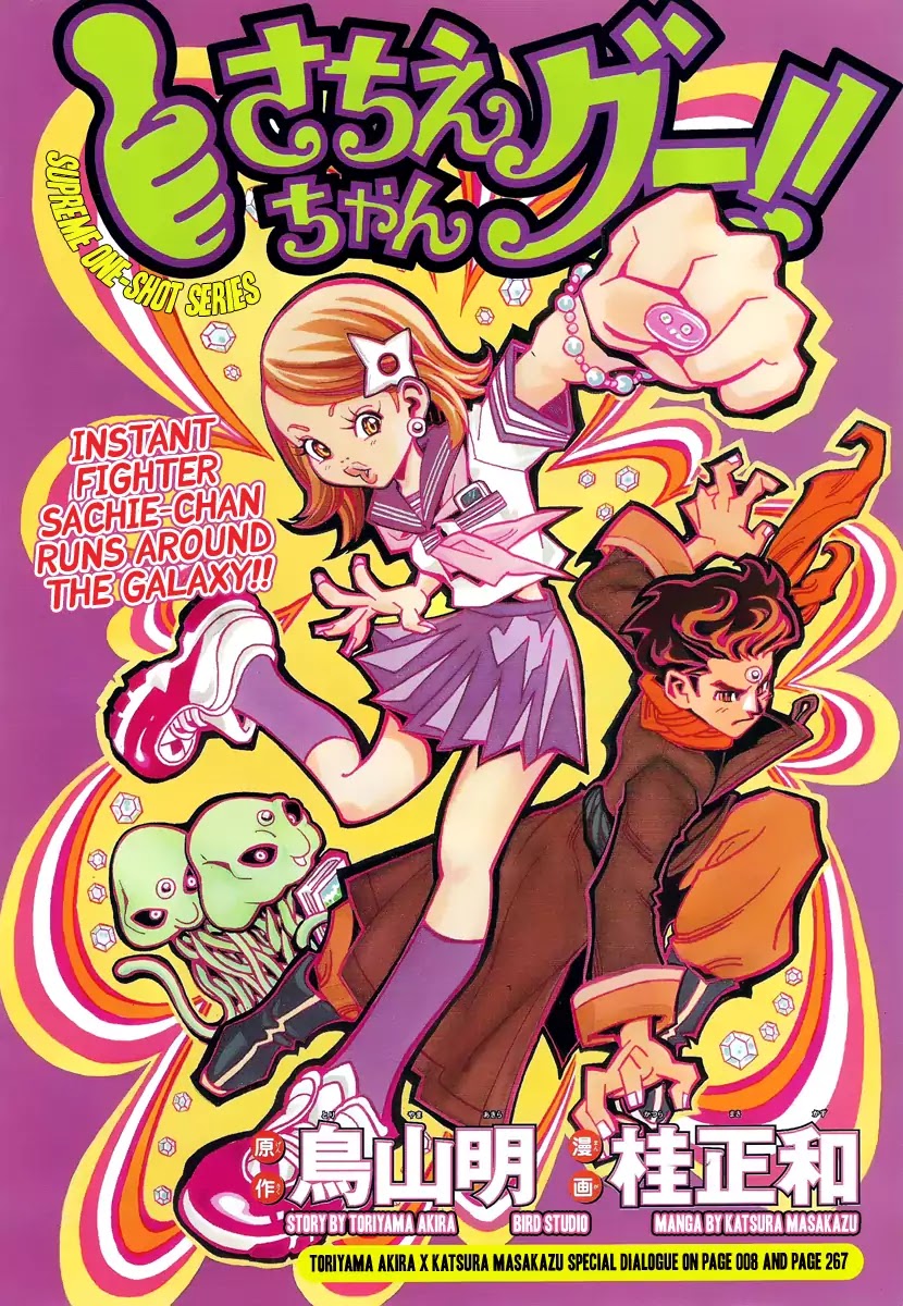 Sachie-chan Guu! Chapter 0 page 3 - Chapter 0: Oneshot