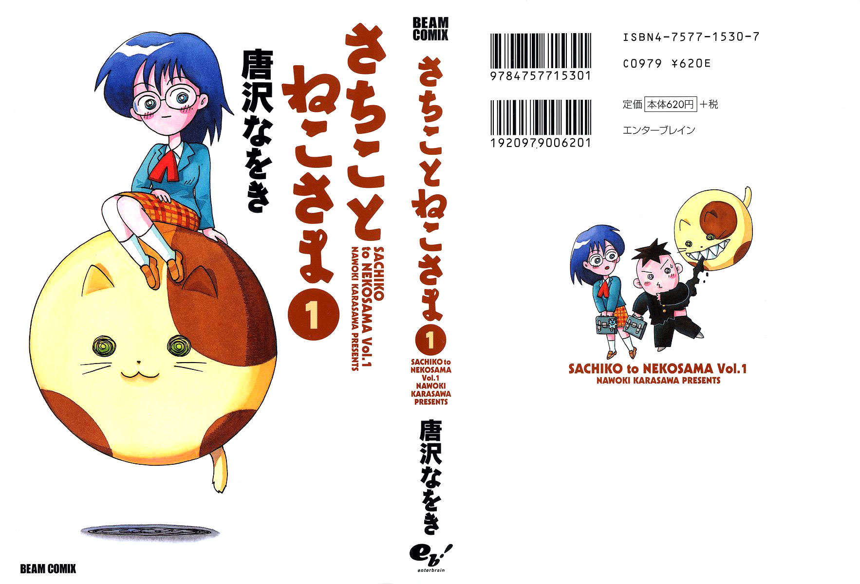 Sachiko to Neko-sama Chapter 1 page 1 - Chapter 1