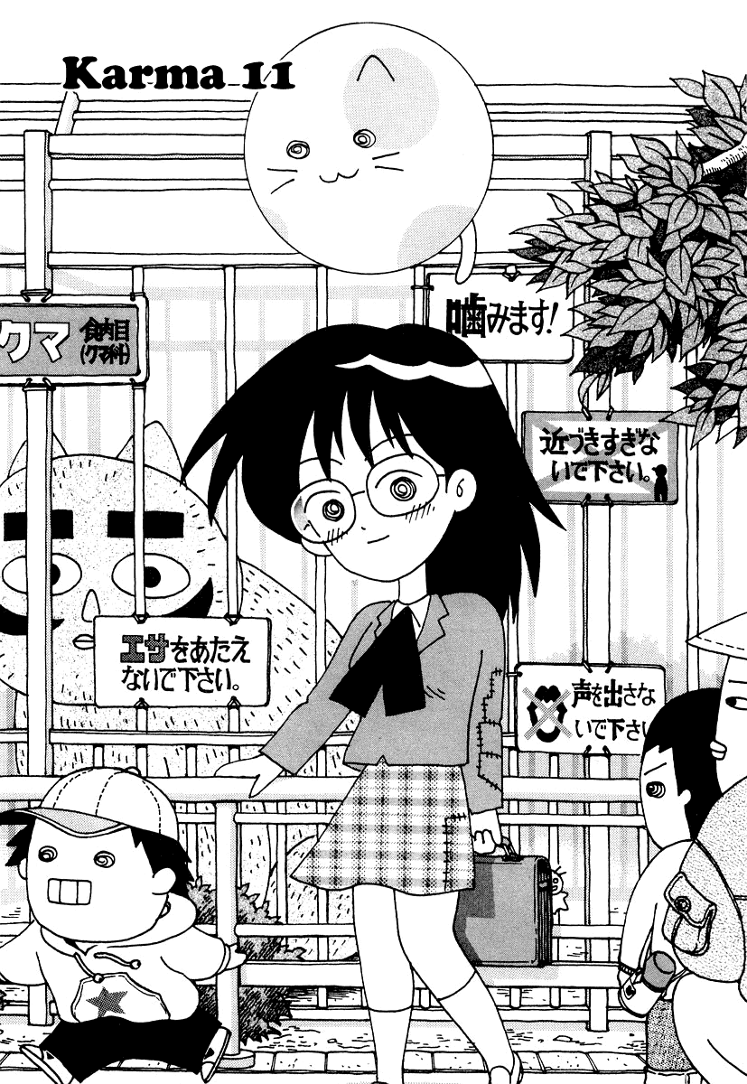 Sachiko to Neko-sama Chapter 11 page 1 - Chapter 11