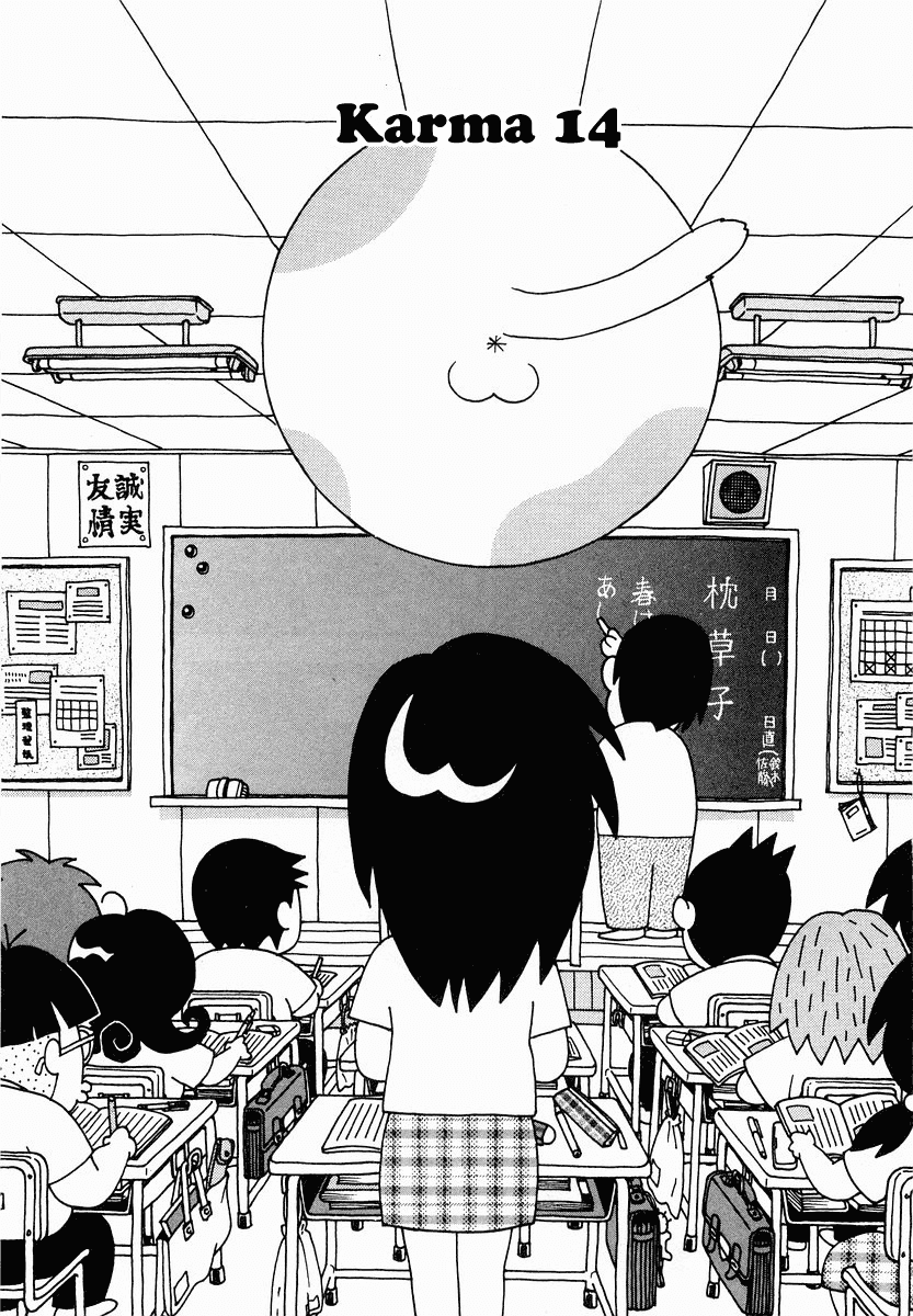 Sachiko to Neko-sama Chapter 14 page 1 - Chapter 14