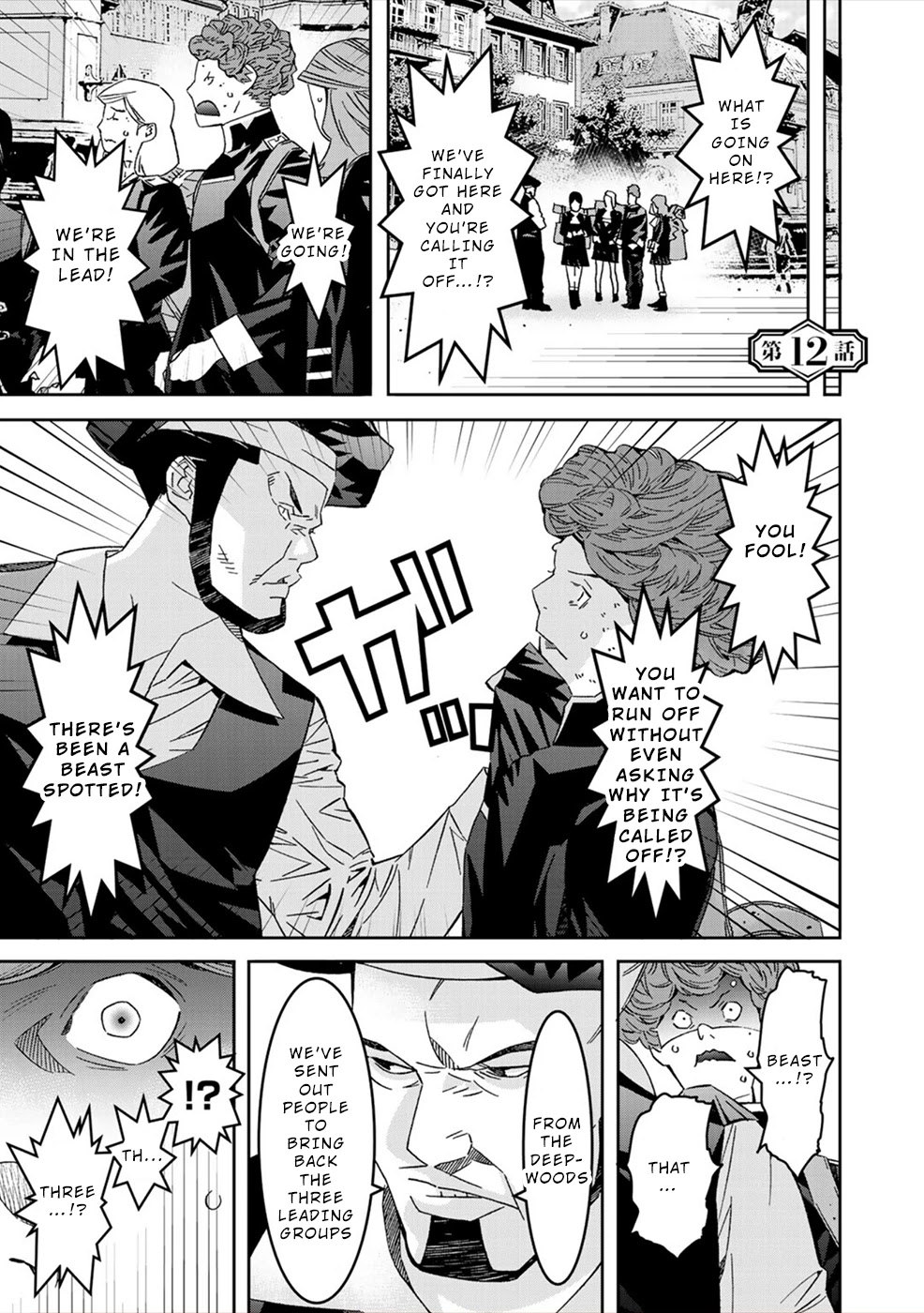Sacred Chevalier Chapter 12 page 1 - Chapter 12