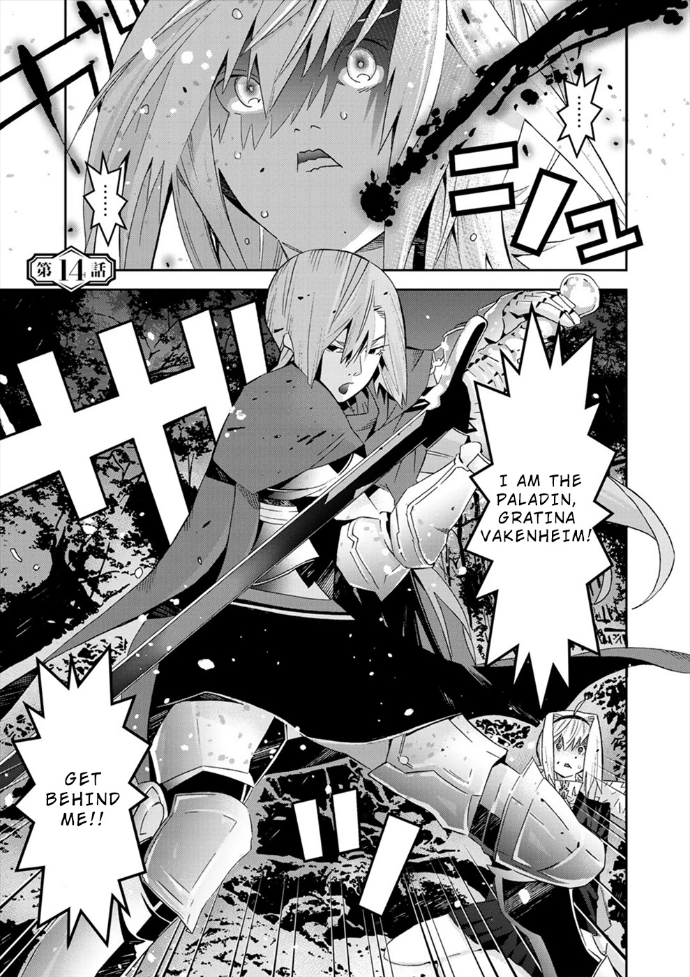 Sacred Chevalier Chapter 14 page 3 - Chapter 14