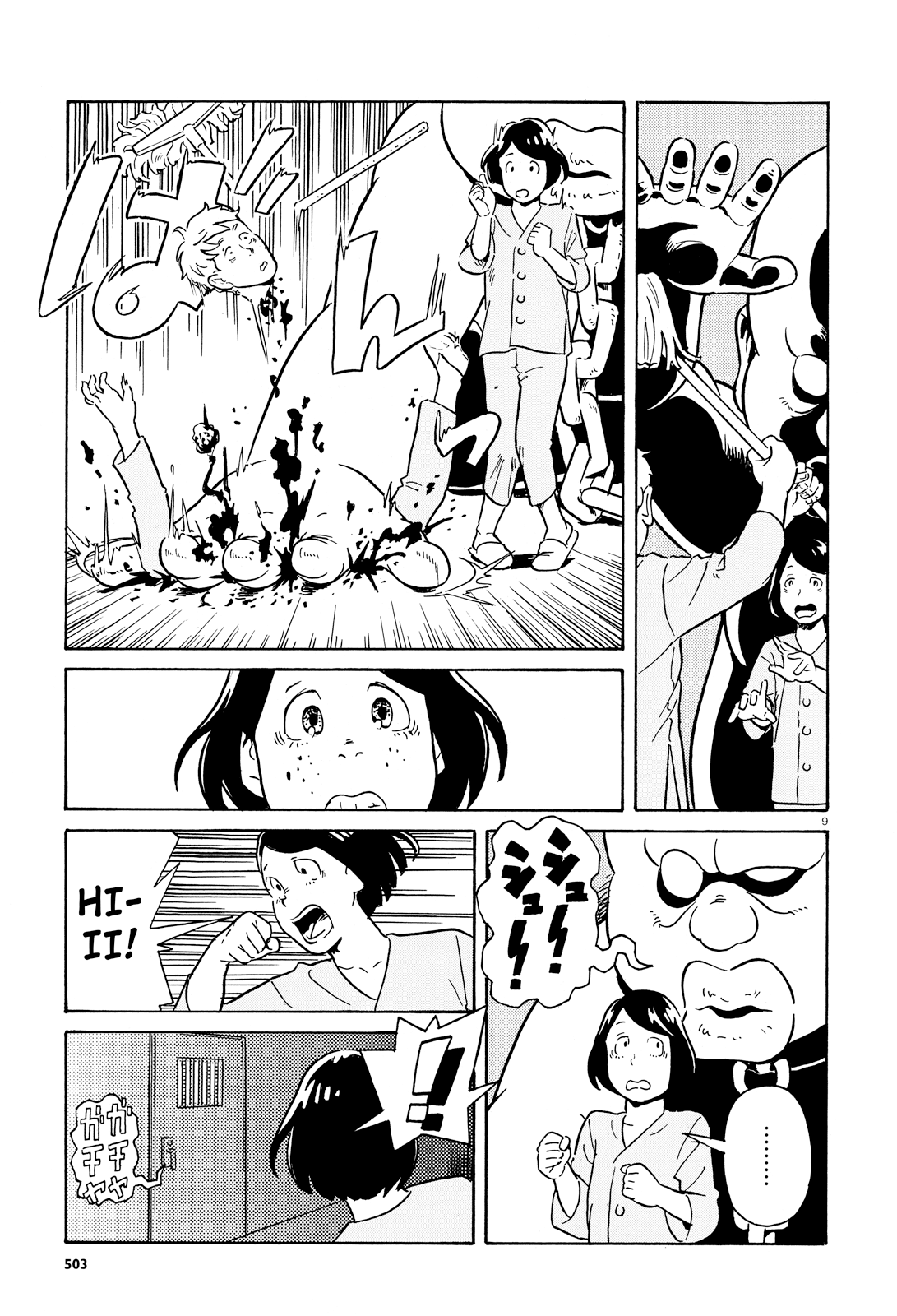 Sacrifice Mansion Chapter 0 page 10 - Chapter 0: Oneshot