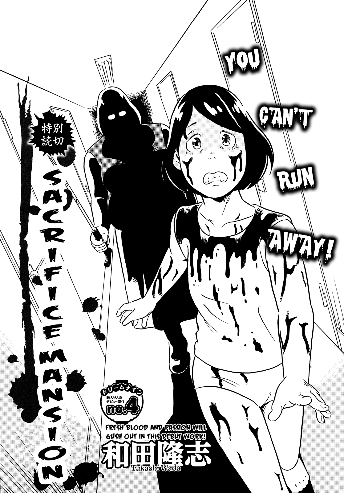 Sacrifice Mansion Chapter 0 page 2 - Chapter 0: Oneshot