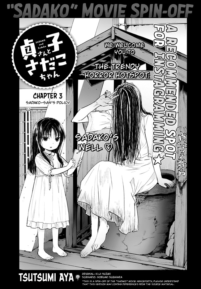 Sadako-san and Sadako-chan Chapter 3 page 3 - Chapter 3: Sadako-san's Policy