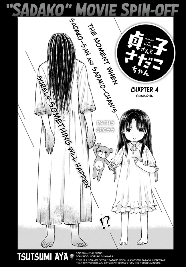 Sadako-san and Sadako-chan Chapter 4 page 3 - Chapter 4: Remodel