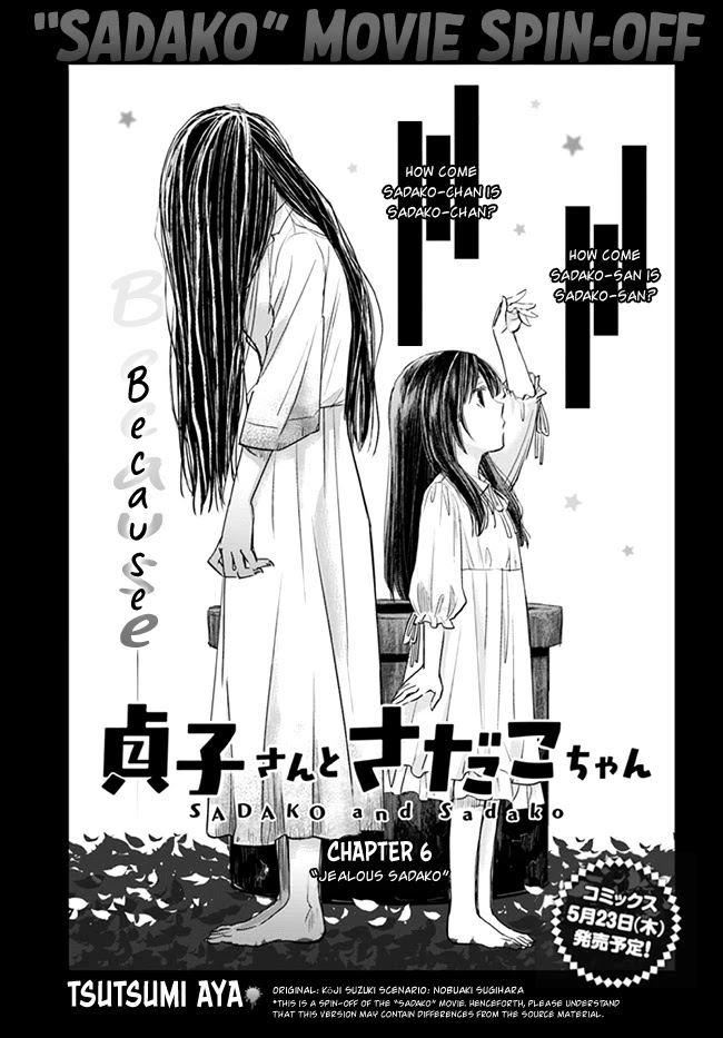 Sadako-san and Sadako-chan Chapter 6 page 3 - Chapter 6: Jealous Sadako