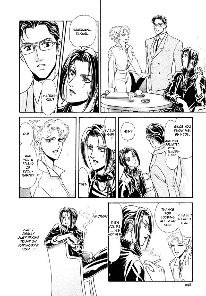 Sadistic Boy Chapter 15 page 12 - Chapter 15 : Las Call (Part 1)