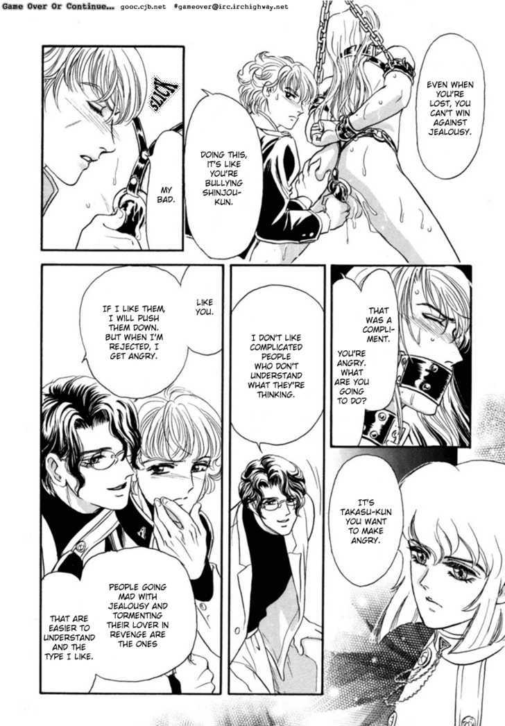 Sadistic Boy Chapter 7 page 12 - Chapter 7