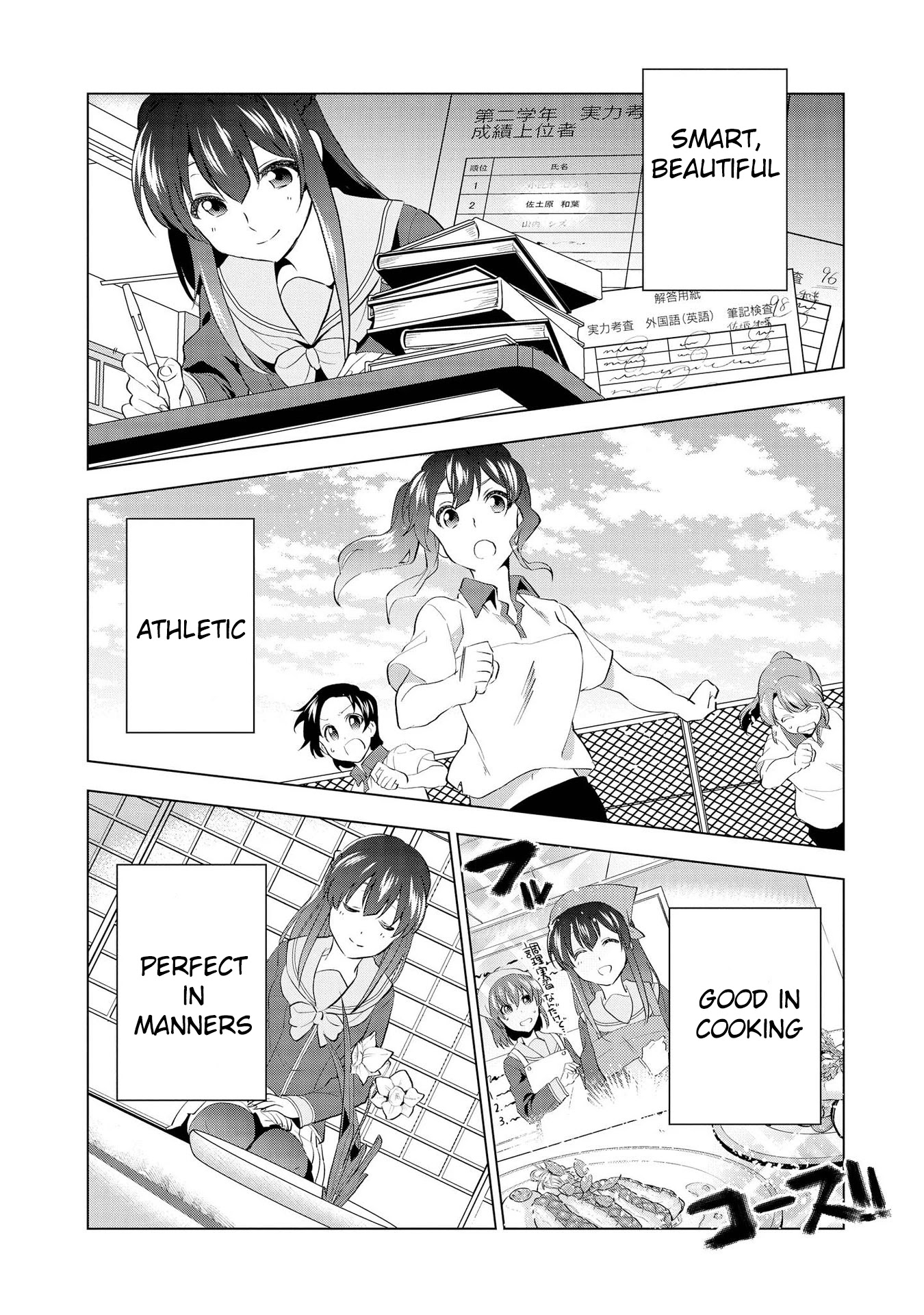 Sadohara Kazuha Wa Kanpeki Desuka? Chapter 1.1 page 17 - Chapter 1.1: Her name is Sadohara Kazuha