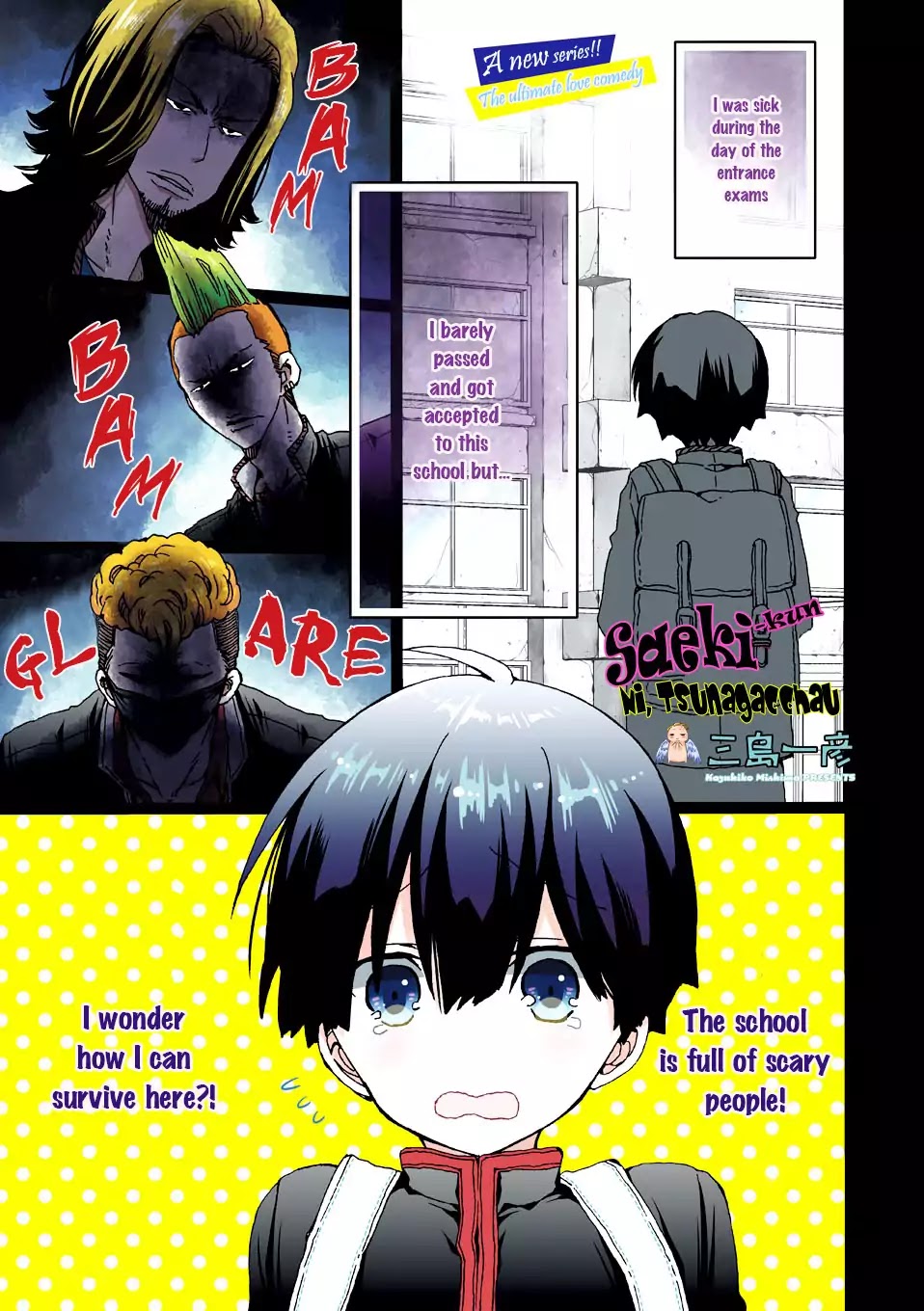 Saeki-kun ni tsunagatchau! Chapter 1 page 3 - Chapter 1