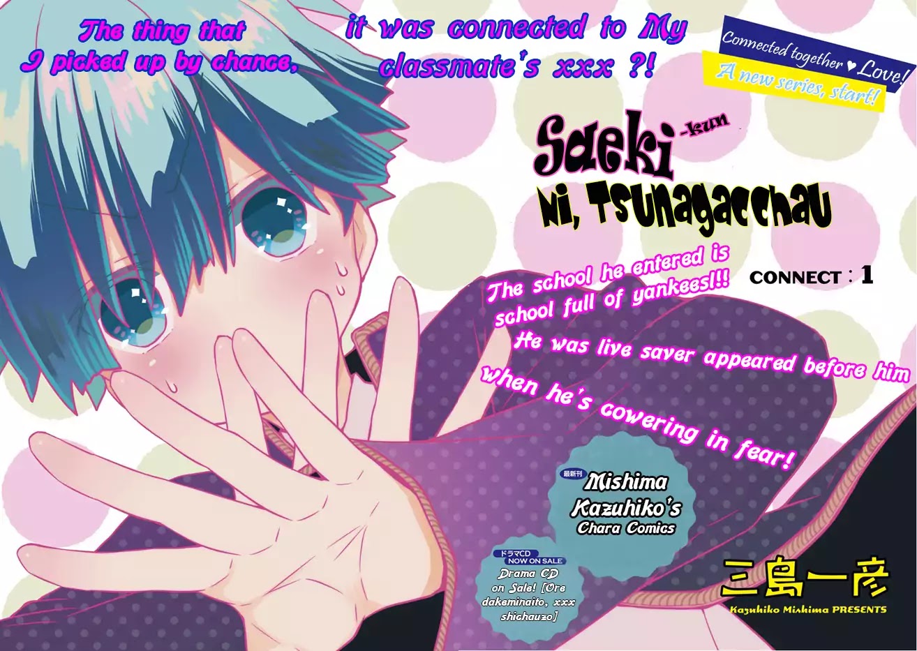 Saeki-kun ni tsunagatchau! Chapter 1 page 4 - Chapter 1